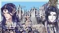 布得布愛-圖2