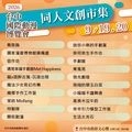 2026台中國際動漫博覽會 漫味時光-圖2