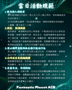 霓虹極夜3.0。二次元全女派對台中場-圖4