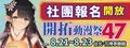 Fancy Frontier開拓動漫祭47-圖2