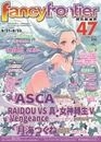 Fancy Frontier開拓動漫祭 FF47-圖2