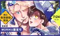 三創夏日動漫祭（漫畫插畫同人誌市集）-圖3