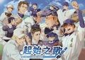 【起始之歌】鑽石王牌Only-圖5