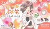 板橋遠百 一日微笑-漫畫插畫文創市集-場刊封面