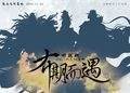 布期而遇——布袋戲ONLY同人販售會-圖2