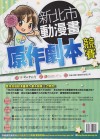 PF15-場刊封底