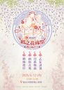 娛裳創藝 - 奇幻森林遊樂園-圖2