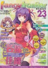 FF23-場刊封面
