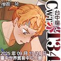 CWT-T34《台中場》