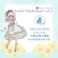 Lolita Wanderland 交流販售會vol.4-圖3