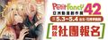 PF42 亞州動漫創作展-圖2