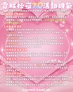 霓虹極夜7.0。二次元甜心日高雄場-圖3