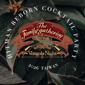 家庭教師台中酒會＜Vongola Night: The family gathering ＞