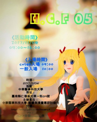 H.C.F05華醫Cosplay祭