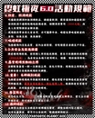 霓虹極夜6.0。二次元兄弟集結令台中場-圖3