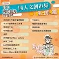 2026台中國際動漫博覽會 漫味時光-圖3