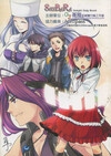 ShiBaRa-Unlight Only Event-場刊封面