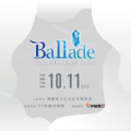 第二屆 Final Fantasy Only：Ballade-圖2