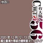 CWT-56《台大場》