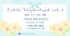 Lolita Wanderland 交流販售會vol.4-場刊封面