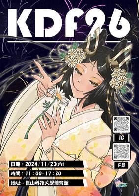 崑山夢工廠-K.D.F26
