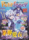 PF22 & Comic Nova5-場刊封面