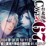 CWT-67《台北場》