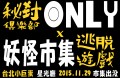 秘封俱樂部ONLY-圖5