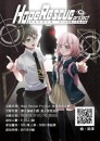 Hope Rescue Projest-希望救援  彈丸論破 密室逃脫-圖3