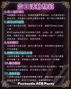 霓虹極夜2.0。二次元全女派對台北場-圖4