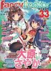 FF33-場刊封面