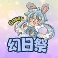 高火北側幻日祭-塗鴉日-圖3