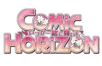 Comic Horizon 7 －いつか一緒に輝いて－百合向(女性角色) ONLY