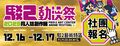 2023 高雄駁二動漫祭