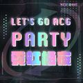 霓虹極夜。二次元全女派對高雄場-圖2