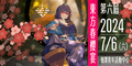 東方春櫻宴 6-圖2