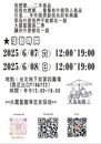 大蘿蔔園 第二季 二手 二創 原創 手作 綜合場-圖2