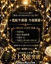 霓虹極夜8.0。二次元牛郎之夜台北場-圖2