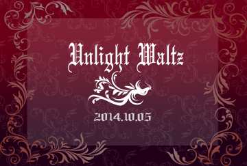 UnlightWaltz Unlight 連隊 ONLY