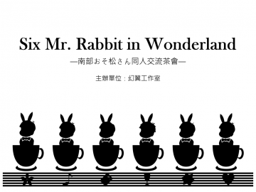 【Six Mr. Rabbit in Wonderland】