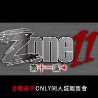 Zone 11 第十一區 全職高手ONLY
