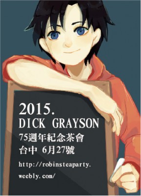 DICK GRAYSON 75週年紀念茶會