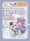 CWT28-場刊封底