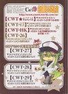 CWT25-場刊封底