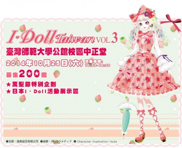 I.DOLL VOL.3