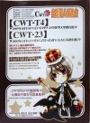 CWT22-場刊封底