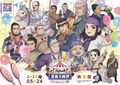 美食卡姆伊2_黃金神威ONLY-圖2