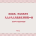 眾星雲集01