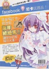 FF19-場刊封底