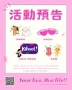Your live, our life - 2026 Lovelive!! Only 女性限定茶會-圖3
